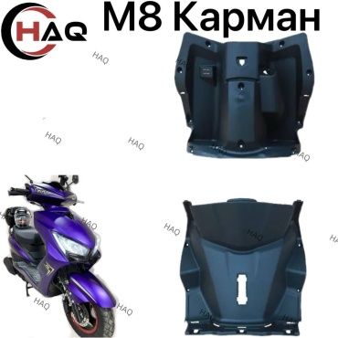 HAQ пластик Карман м8