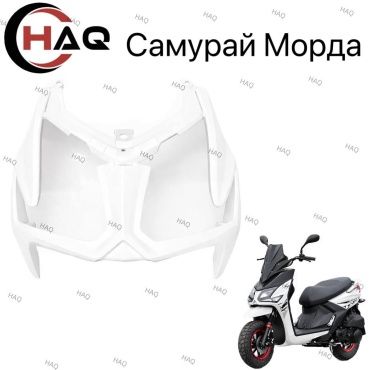 HAQ пластик Белый морда самурай