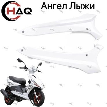 HAQ пластик Ангел Лыжи Белый