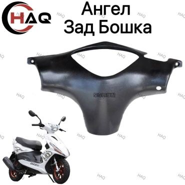 HAQ пластик Ангел бошка Задний