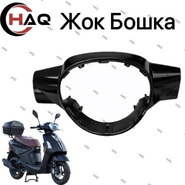 HAQ пластик Жок бошка Чёрный