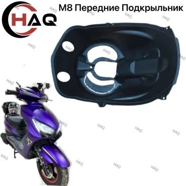 HAQ пластик M8PK-HQ