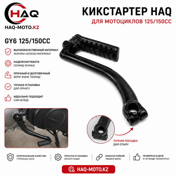 HAQ кикстартер